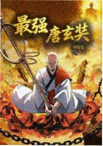 国王游戏动漫档案详情配图